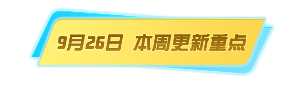 分不清游戏和现实了【移动端更新公告】