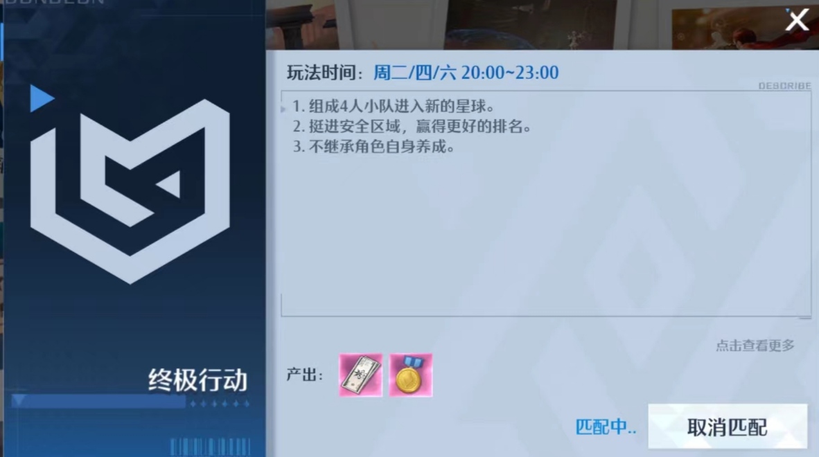 【终极行动】全员暗影，对内的竞技比拼