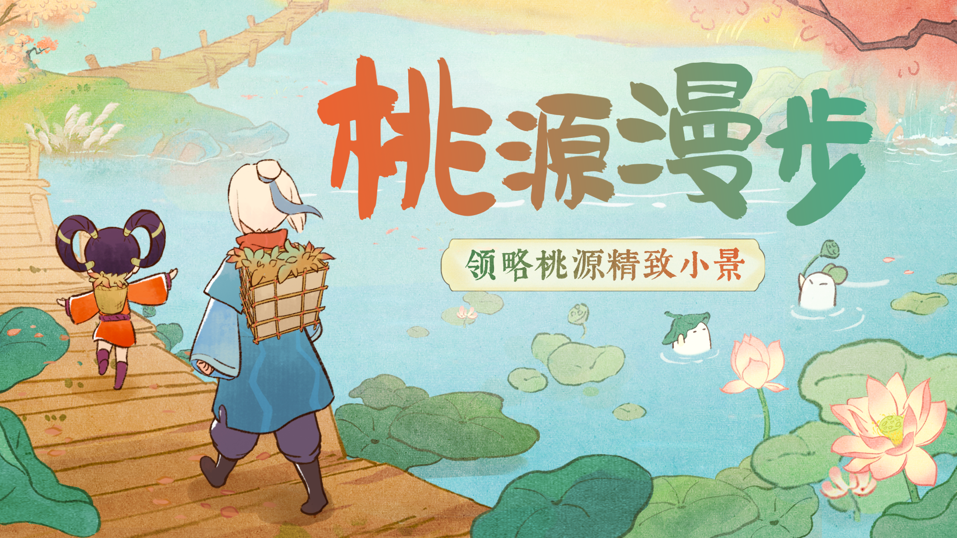 【桃源漫步】每周一个布局小技巧