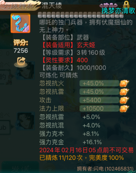 哈哈哈，这个领悟技能有点郁闷！