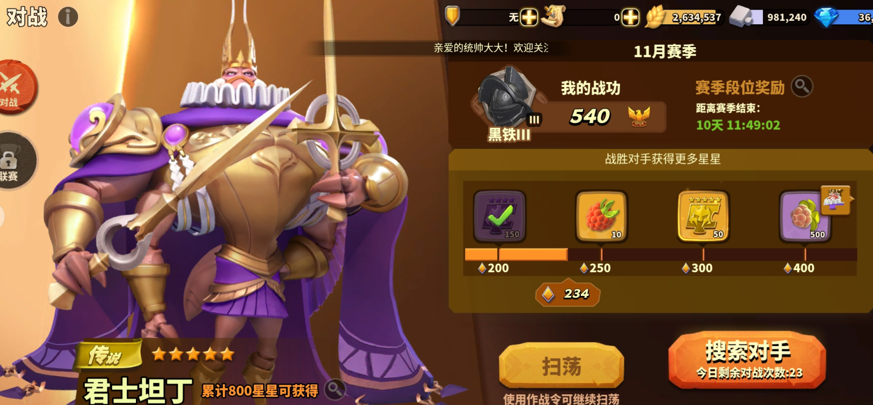 蚁族崛起：真五星英雄太难得？几个免费获取途径不可不知