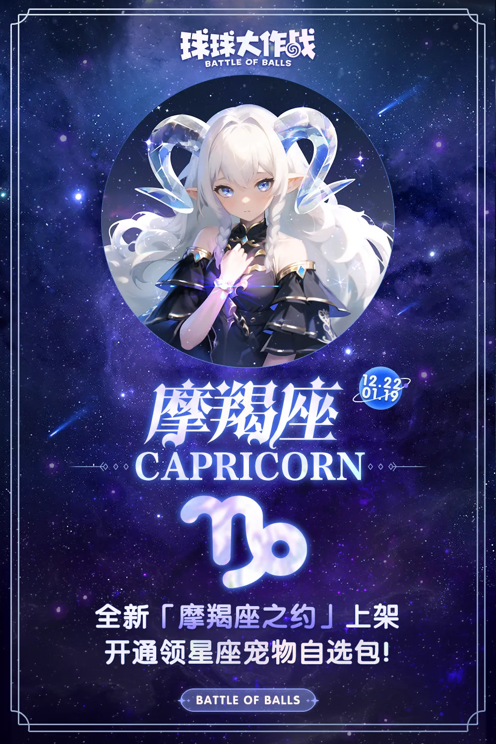 高萌预警！摩羯座双形态宠物今晚甜甜上线！