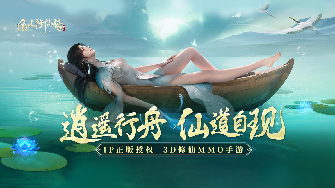 周一好礼丨风轻日暖，春深仙途好礼至，道友请收下本周修行礼！