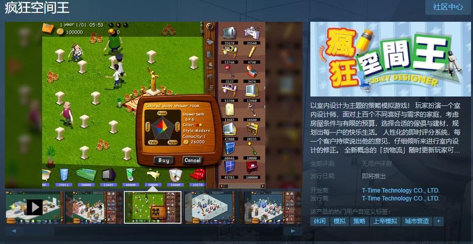 光谱资讯经典游戏《疯狂空间王》Steam页面上线 发售日期待定-小米游戏中心