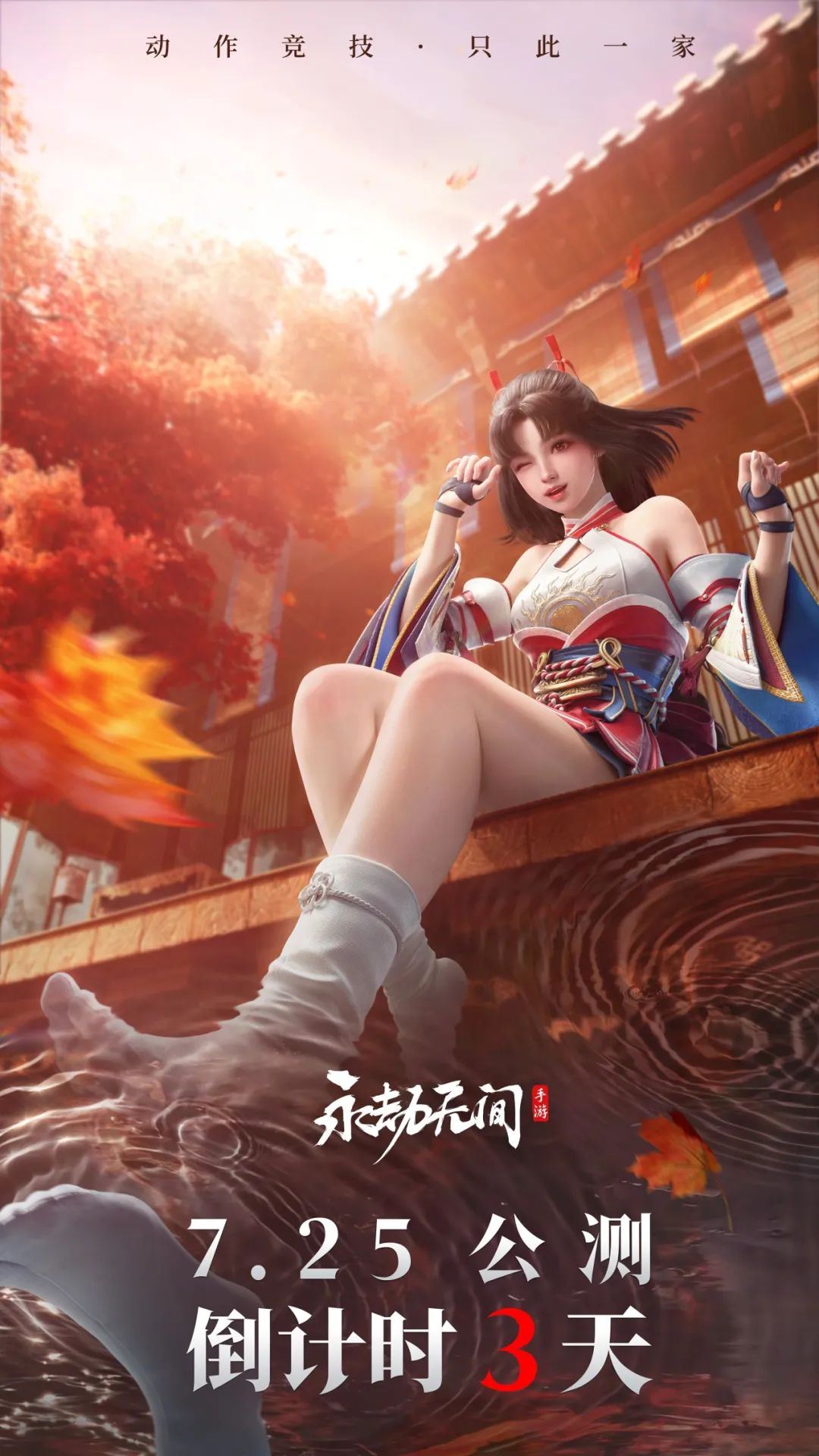 预下载明日开启 | 全服福利加码，劫妹请来三位中华名匠为玩家打造大宝剑！