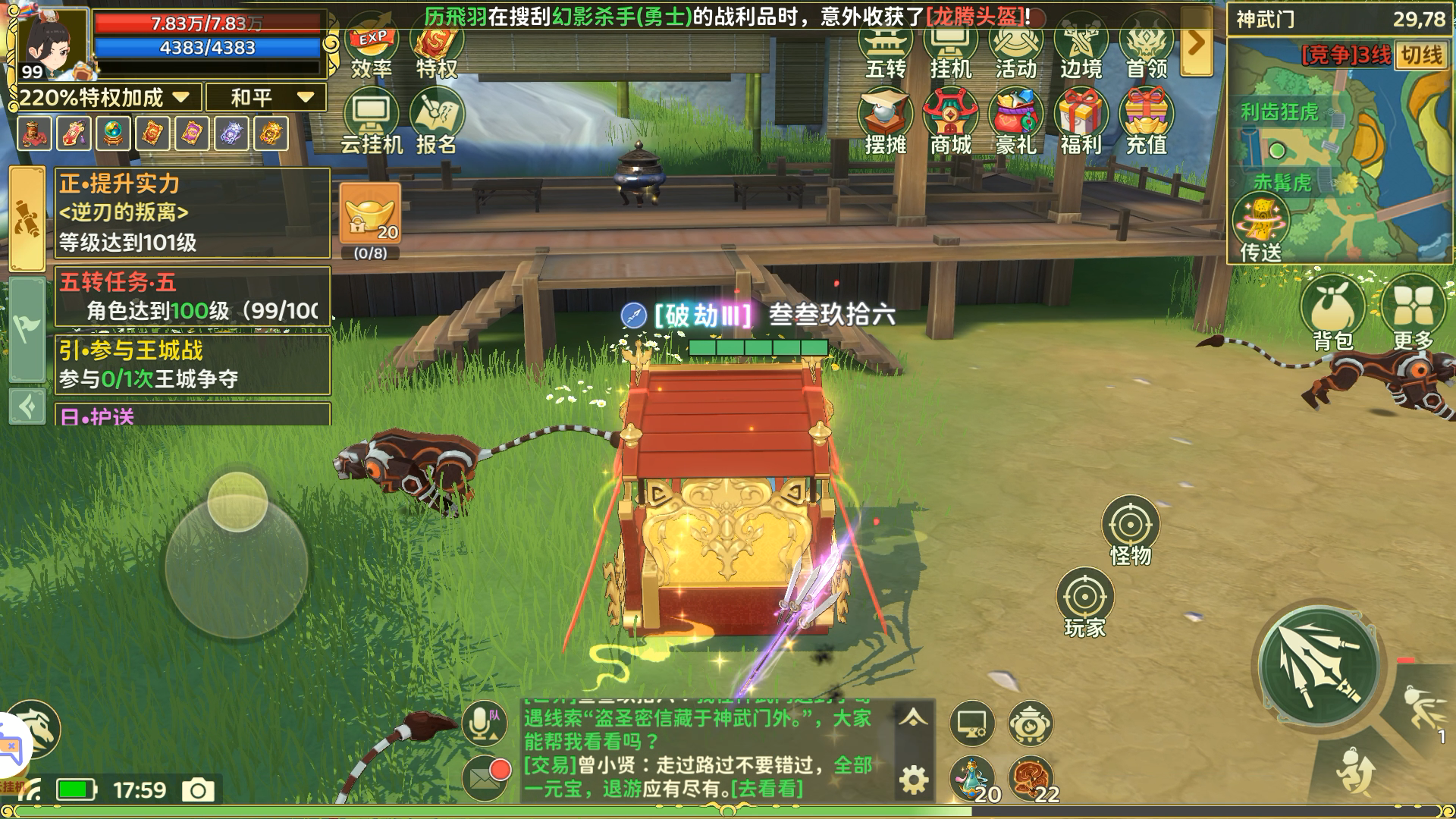 神武门奇遇任务如何做！大寻宝时代篇