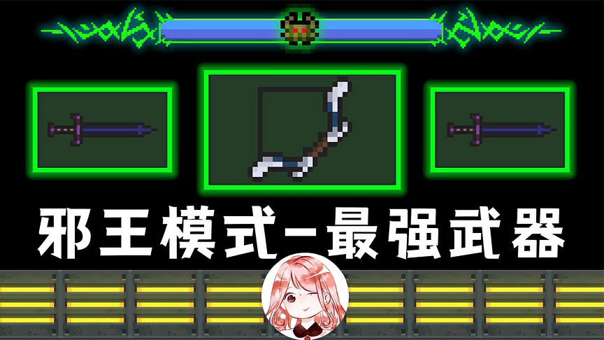元气骑士：邪王模式-最强武器！虚空剑顶多第二，你知道为什么吗