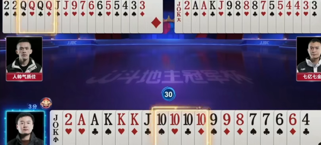 JJ斗地主：比赛对局打地主炸牌后优先打单张，出三带一则无路可退