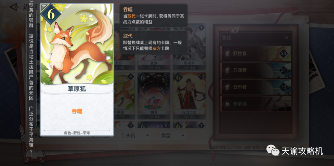 谕戏牌组玩法教学——野性套，简单轻松易上手