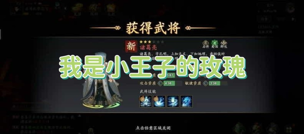 【异闻攻略】武将战法搭配与连携效果全解析