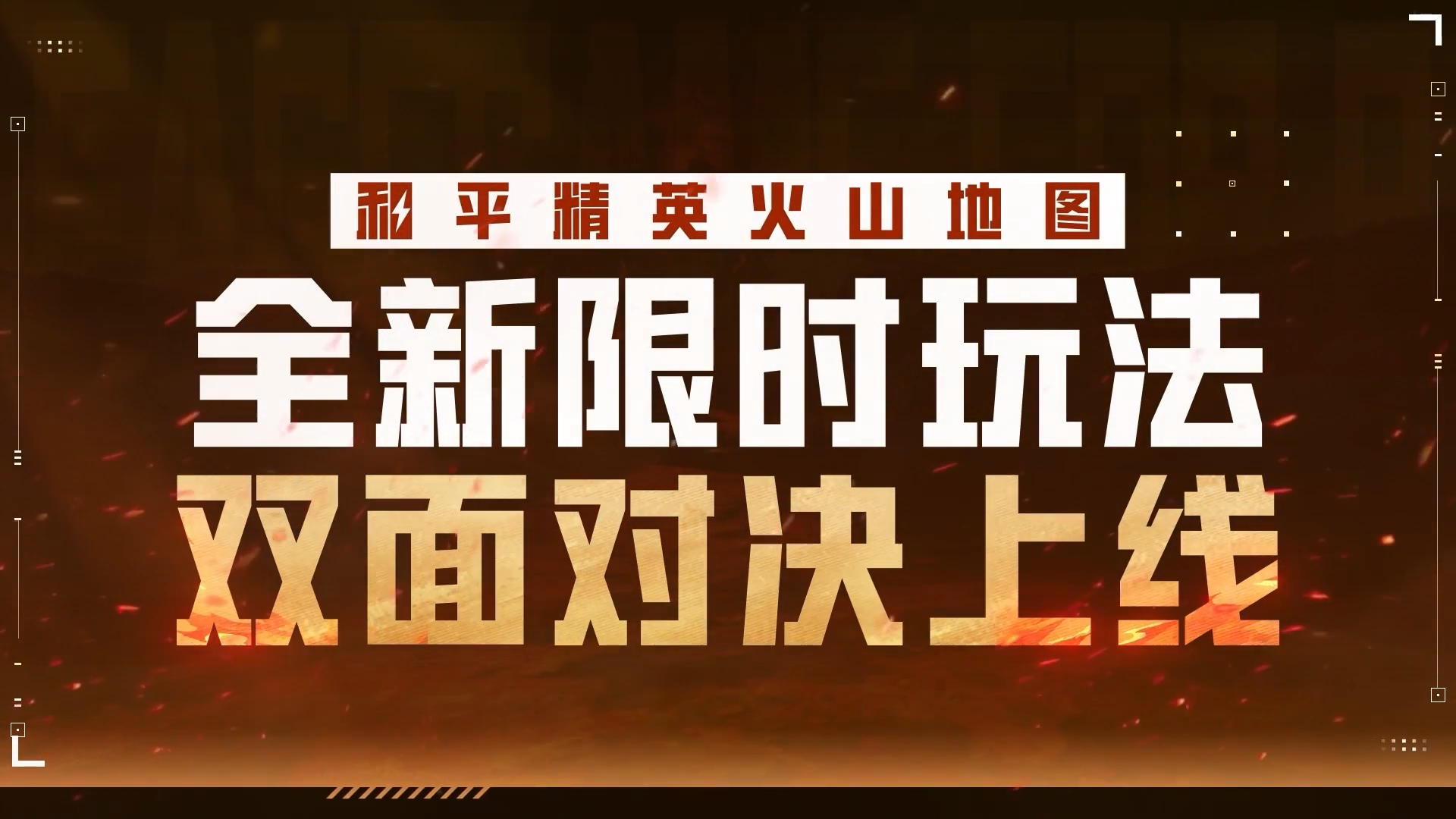 全新玩法【双面对决】上线，天使恶魔能力各异由你选择