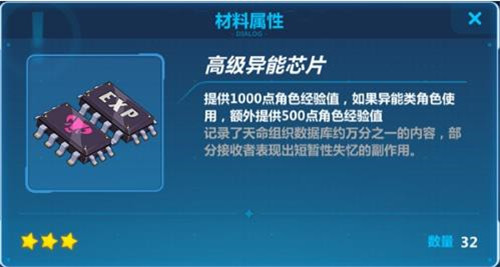 入坑崩坏3必须要知道的那些基础攻略