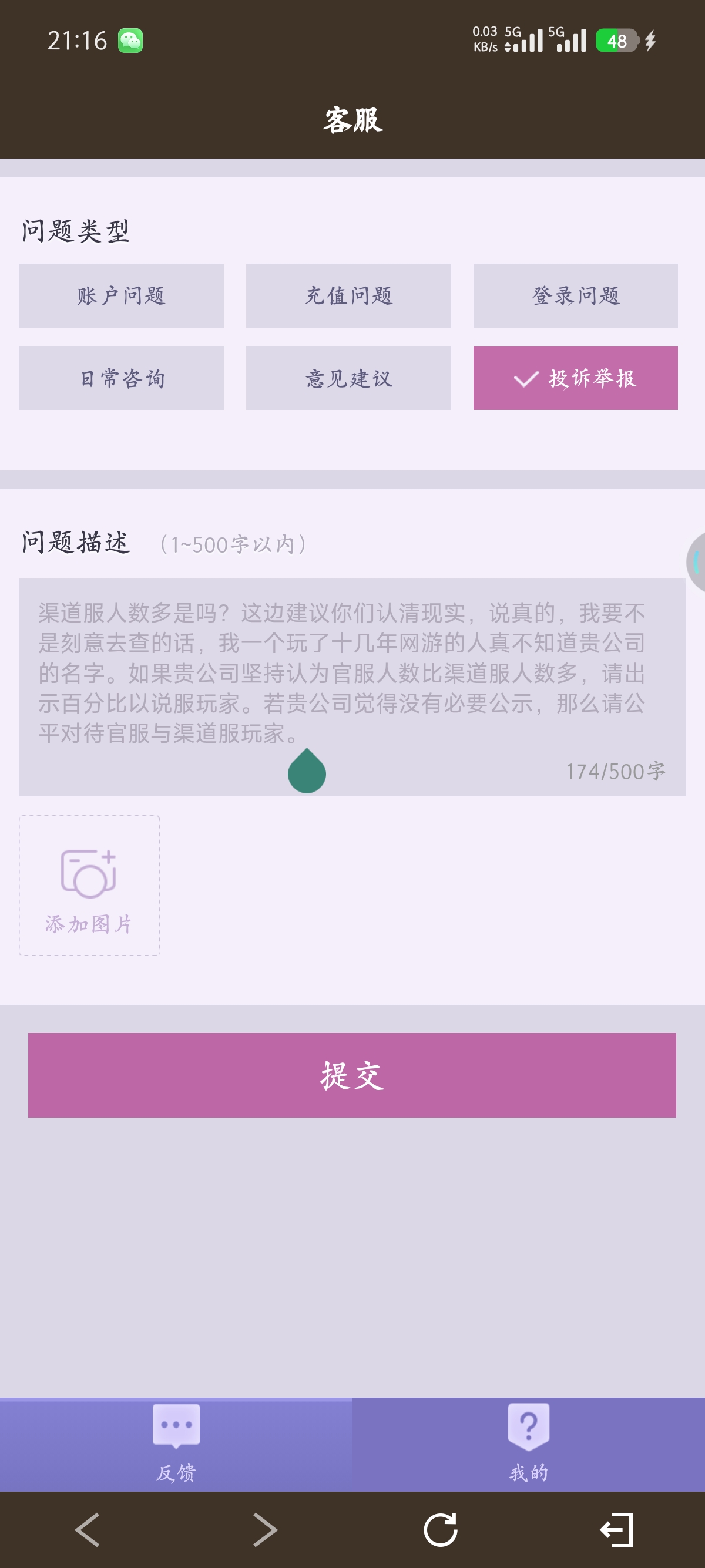 对玩家的区别对待