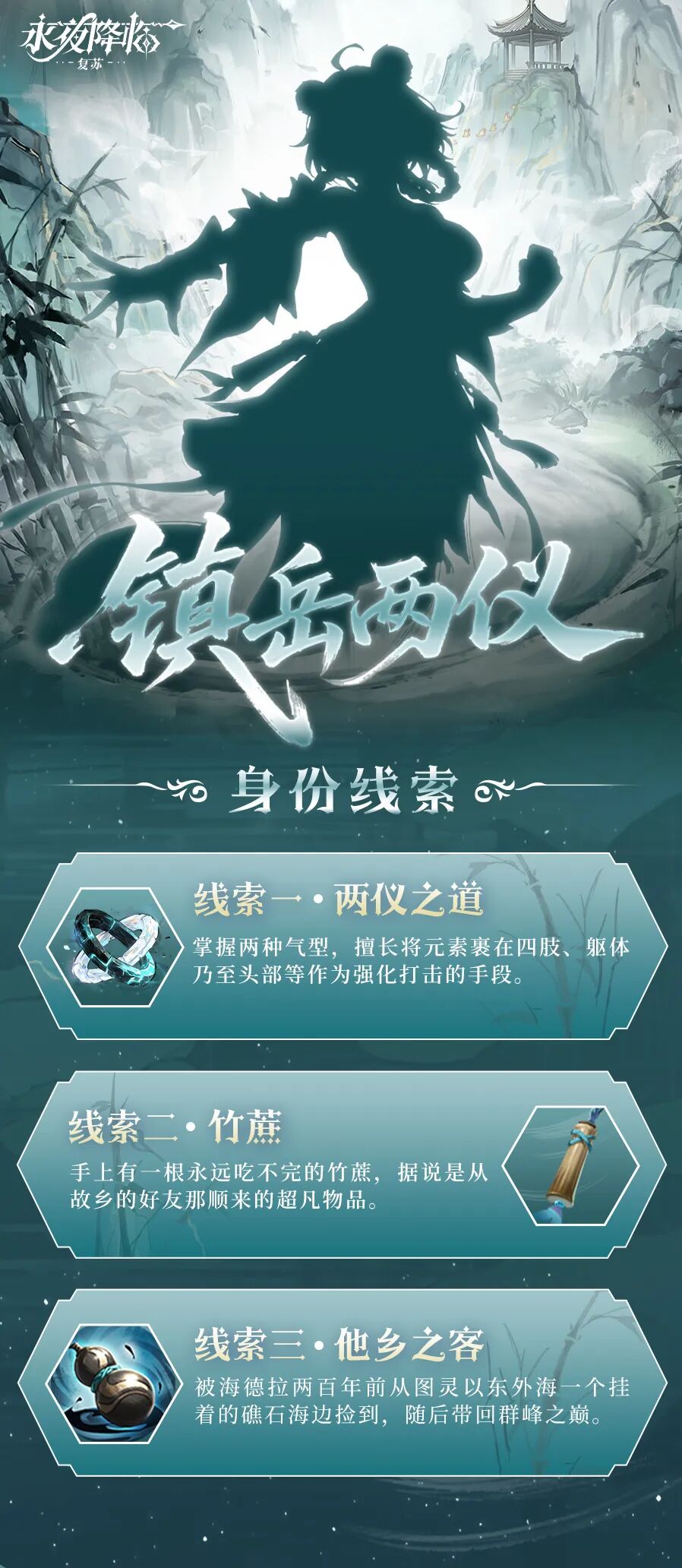 新英雄+新玩法+新年礼！永夜2026三连爆！