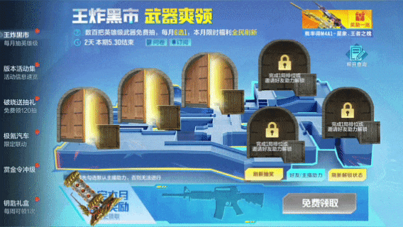 6月王炸黑市最终季，六把武器全领！
