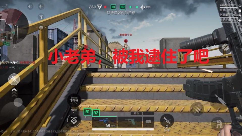 小老弟，被我逮住了吧