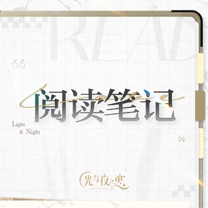 世界读书日特别联动