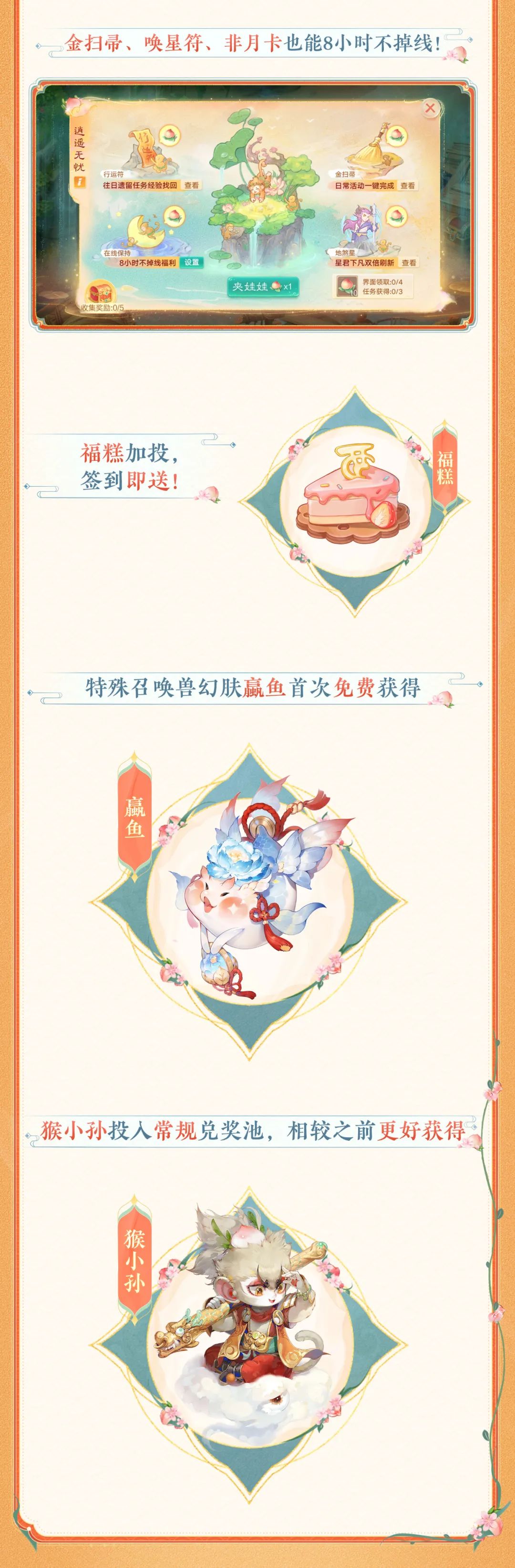 九重福利开启周年庆！限定外观大放送，错过再等一年