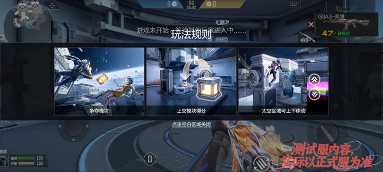 流浪前哨地图爆料，居然是无重力模式？