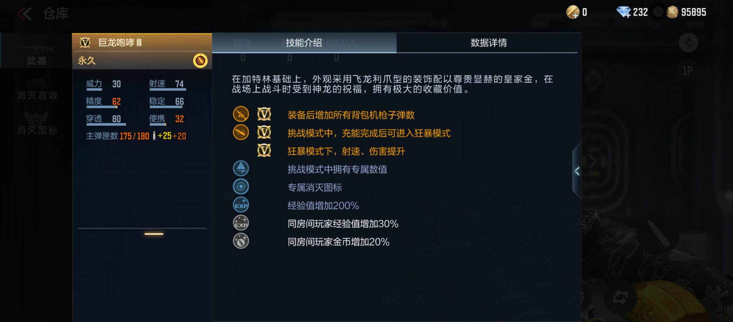 飞龙在天，巨龙咆哮Ⅲ实战测评！