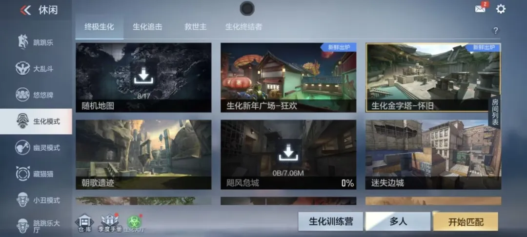 终极生化怀旧模式上线，带你体验最早的乐趣