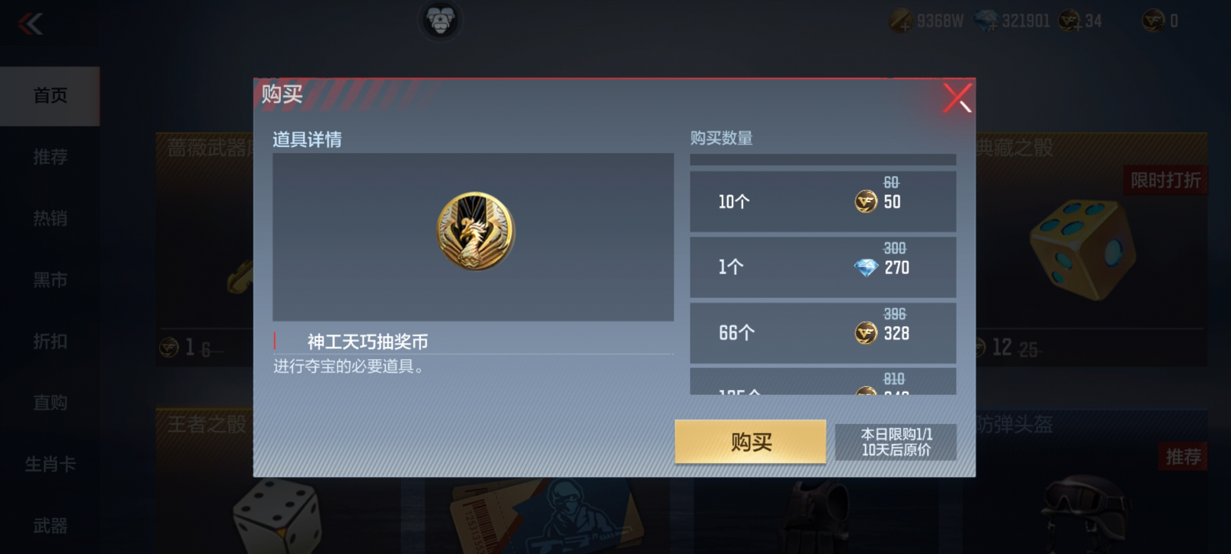 【活动分析】神机意造，巧夺天工，神工天巧大套装震撼来袭！