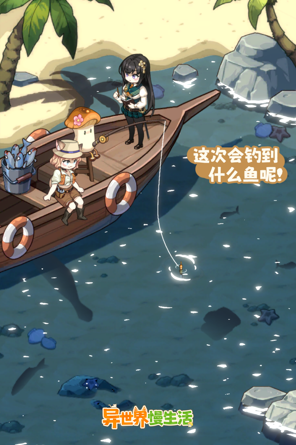 千早：走路菇生态研究安排上了！|命定羁绊