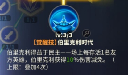 蚁族崛起：战士选伯利克里可加强前期生存能力轻松回血