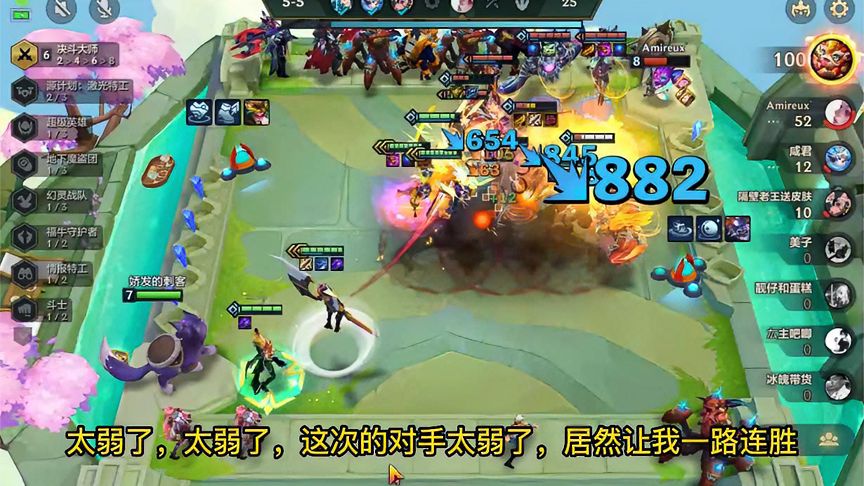 金铲铲之战：6决斗大师也能满血吃鸡，我这阵容输出高啊！