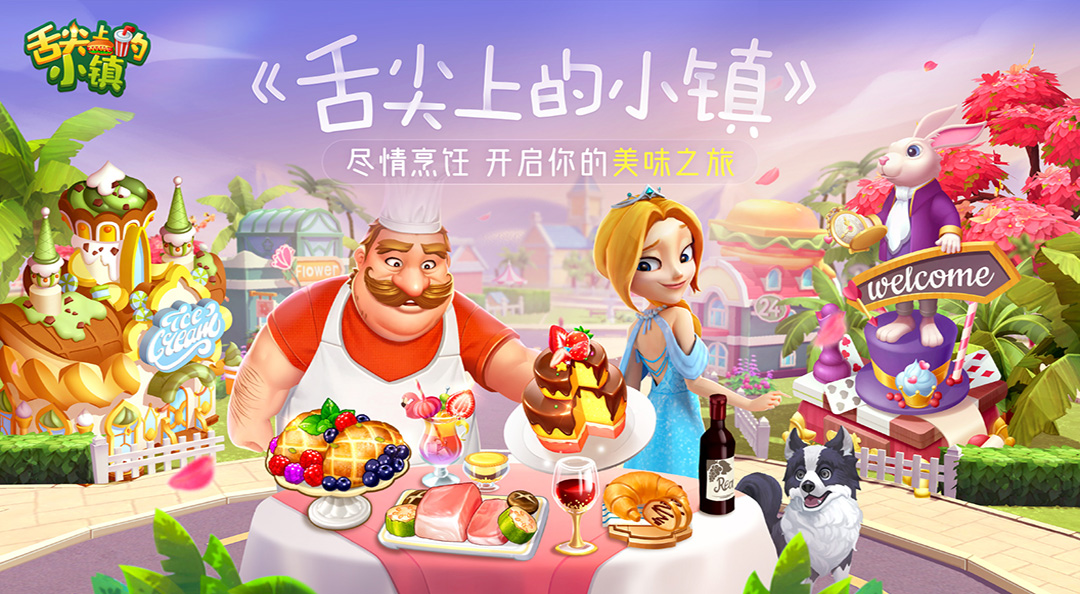【店铺情报站】《舌尖上的小镇》一乐拉面店开张大吉