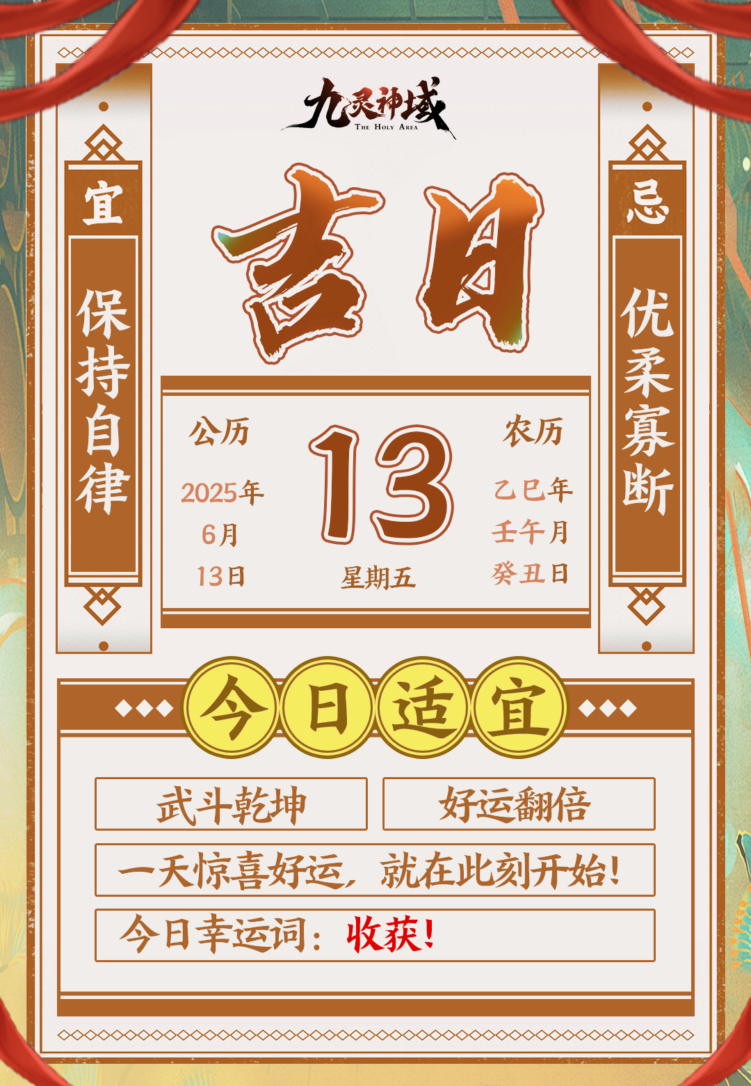 天机可测！本周运势大公开~