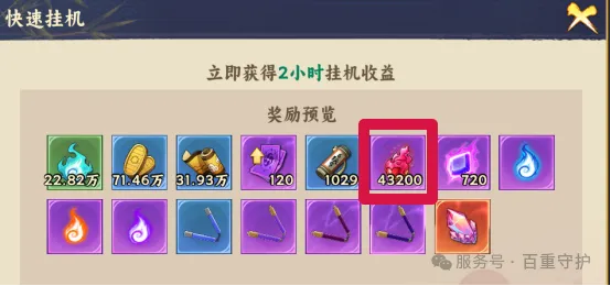 《忍者冒险团》快速入门 - 通灵兽篇
