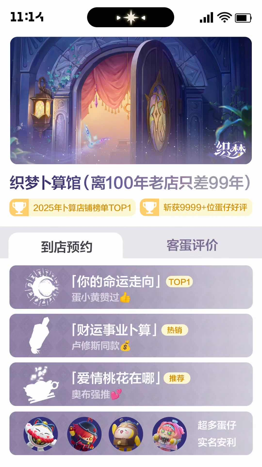 手游日报1106：蛋仔派对预告S27赛季外观；逆水寒手游上线全新金乌主题时装