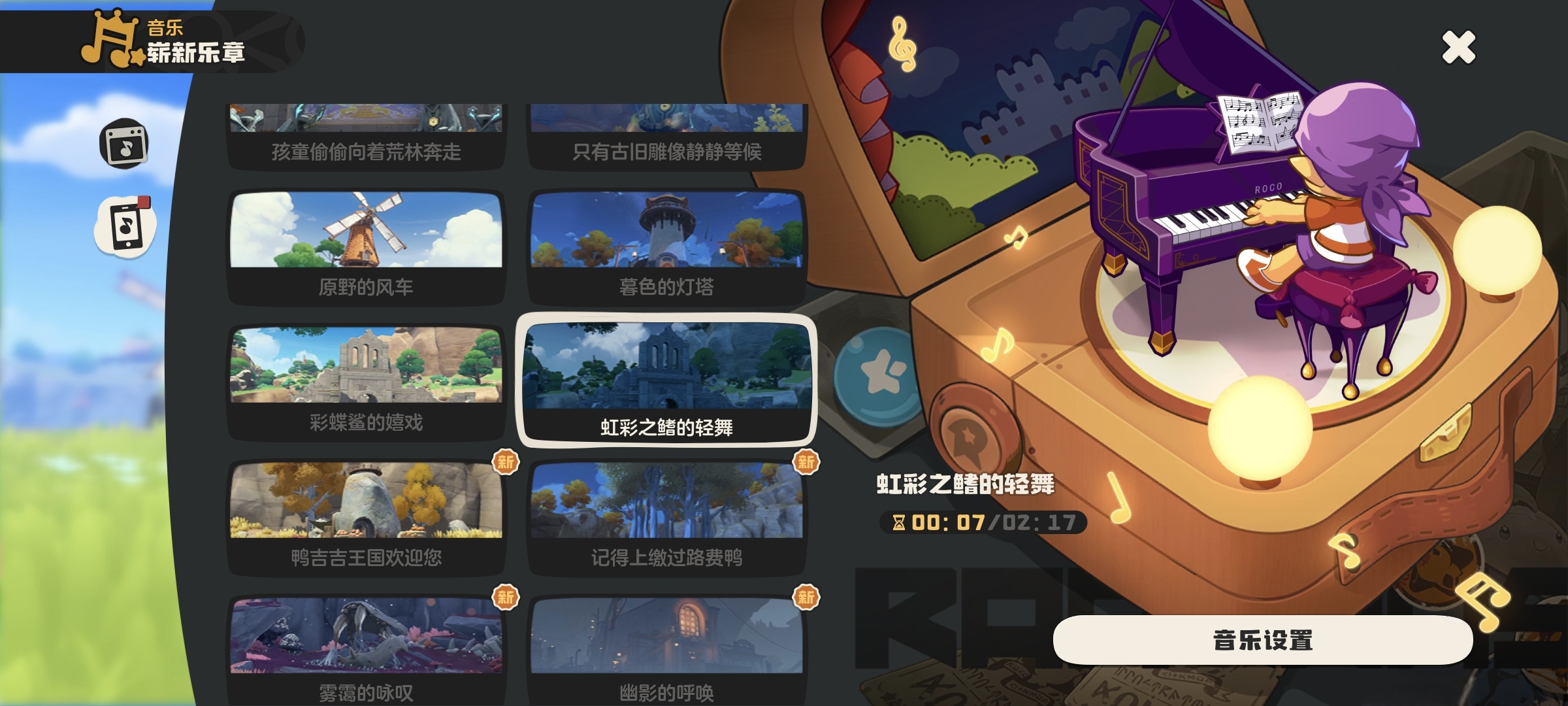 【分享喜欢的洛克音乐】人鱼湾