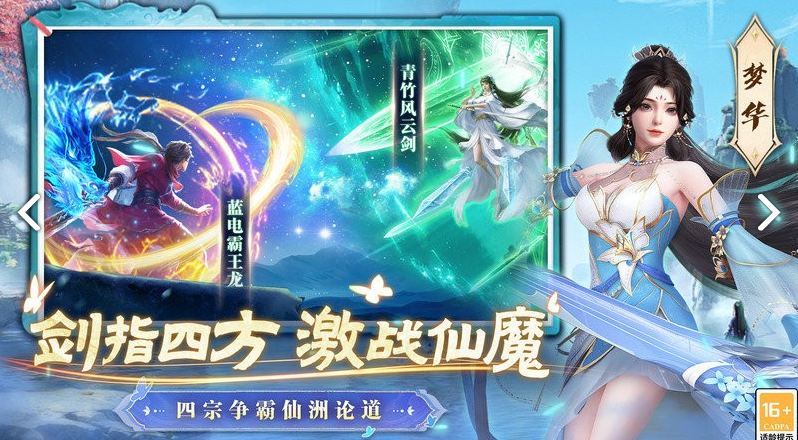 《青云传》破圈实录：这款仙侠手游如何用动态修真征服百万玩家？