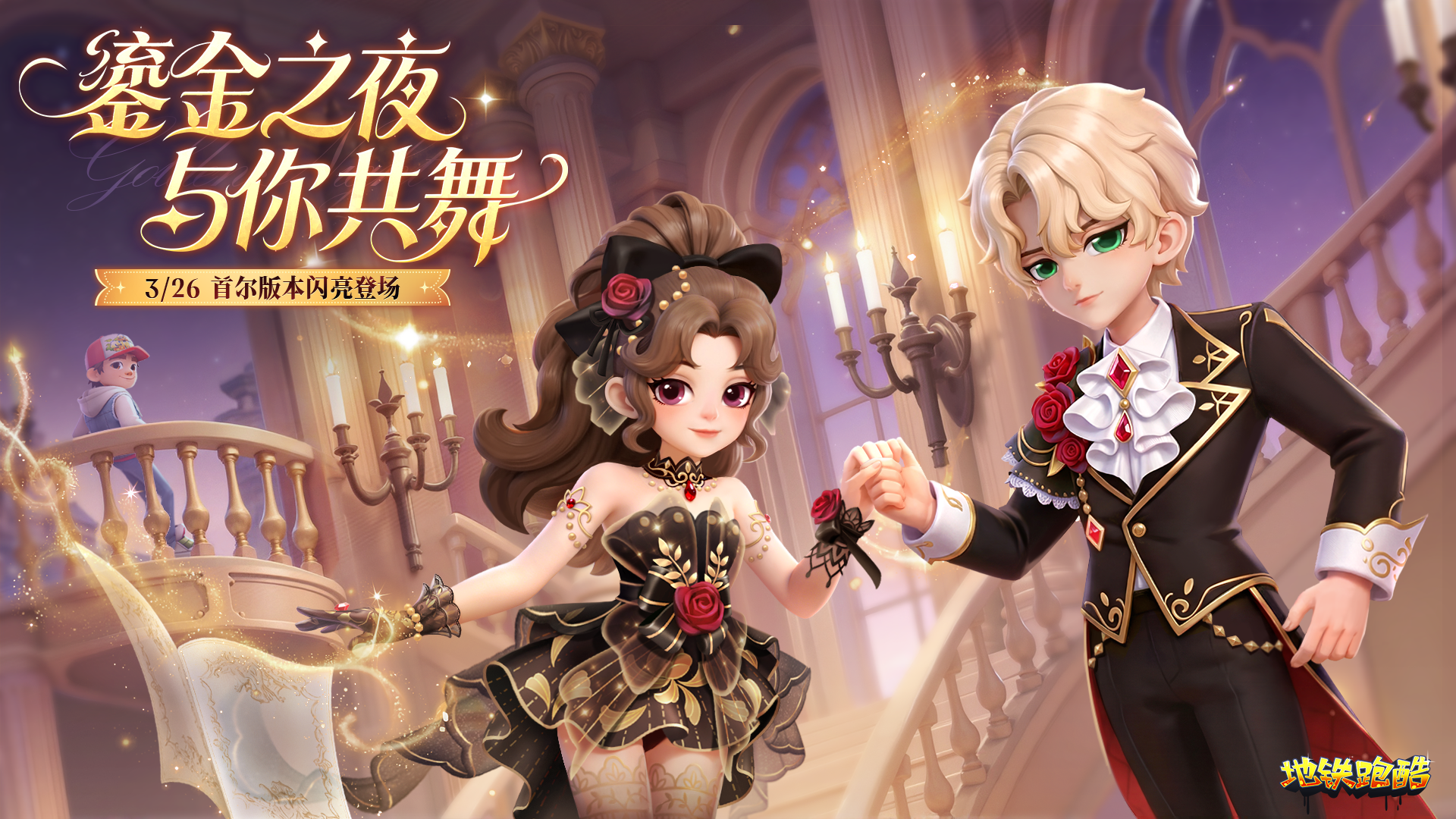 【首尔版本前瞻】灯光已就位，精彩内容内容抢先看