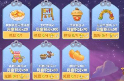摩尔庄园手游：历年丰收节活动活动到底有什么？