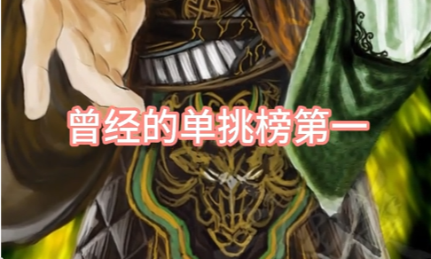 旧时代最强之人，现版本夯到爆炸的神将