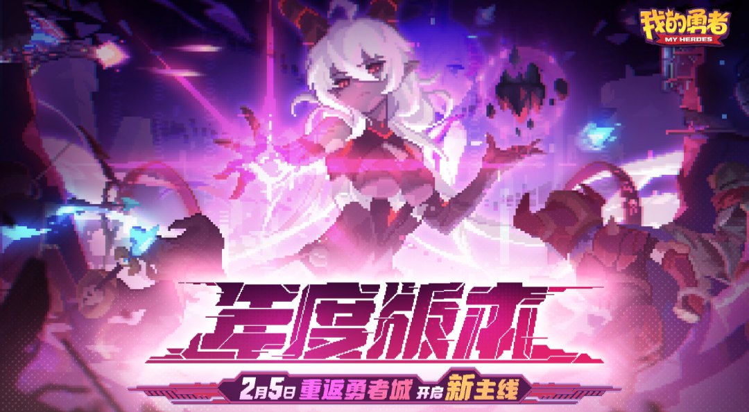 【0205年度版本】前瞻实机PV上线！4年来首次更新主线（含礼包码）