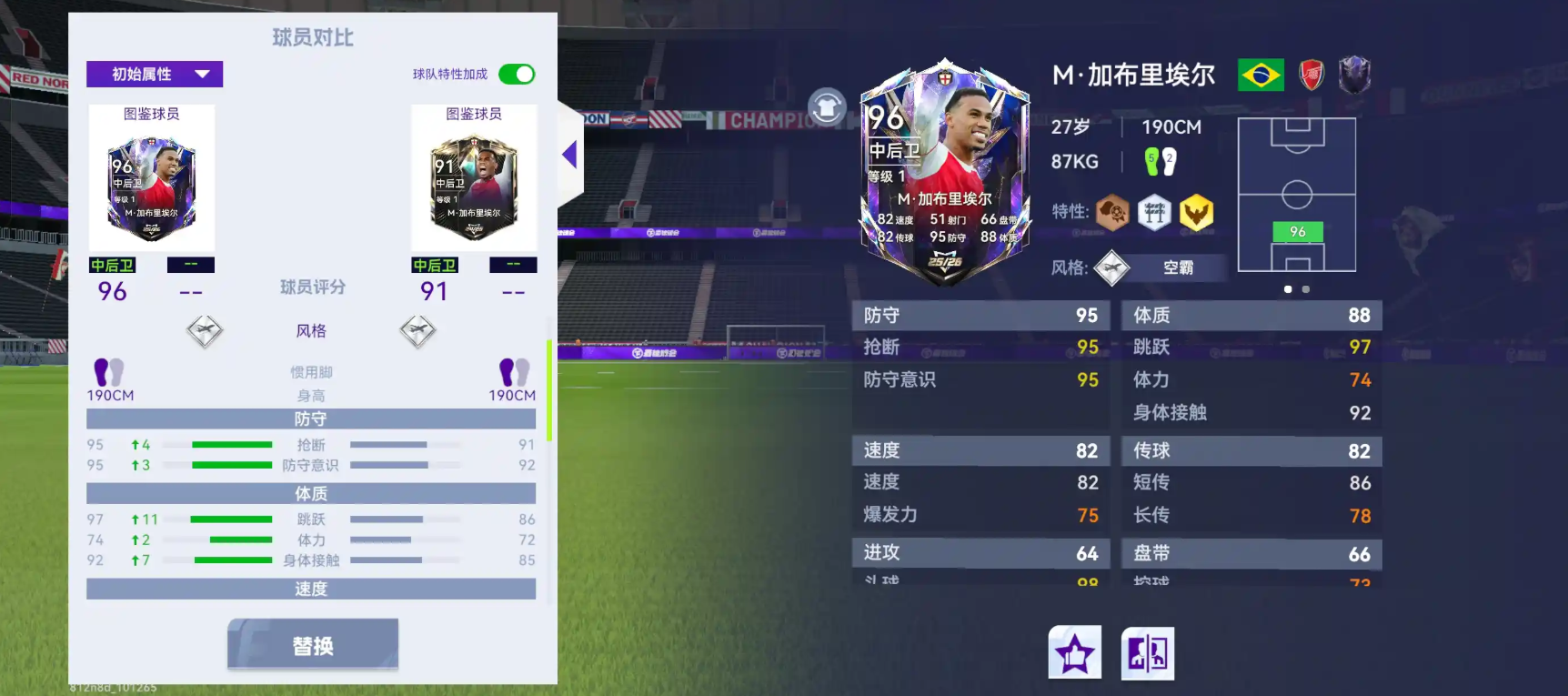 【最佳球会】本周限时置换隐藏福利！高性价比置换96分毕业中卫