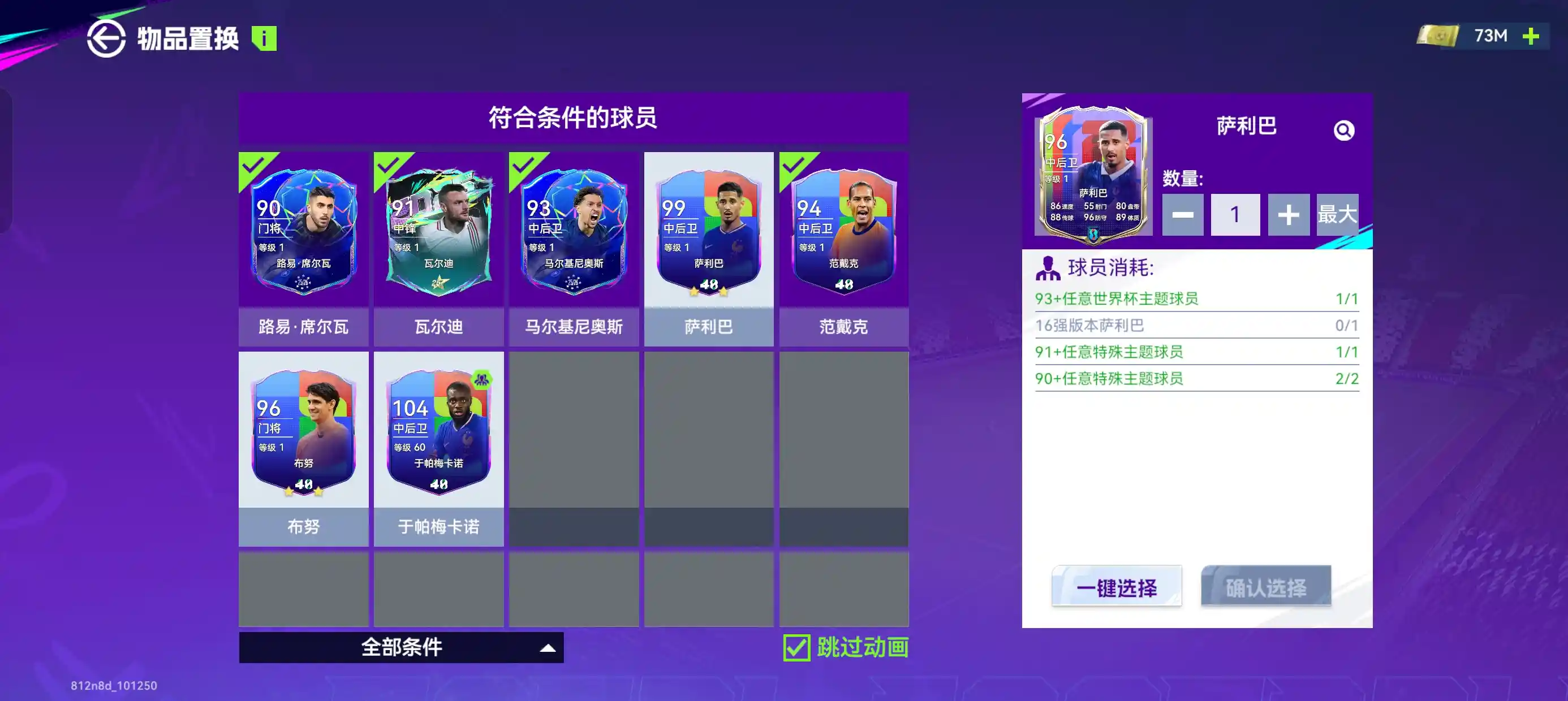 【最佳球会】别硬升96+！高分卡晋升与置换卡包的最优解