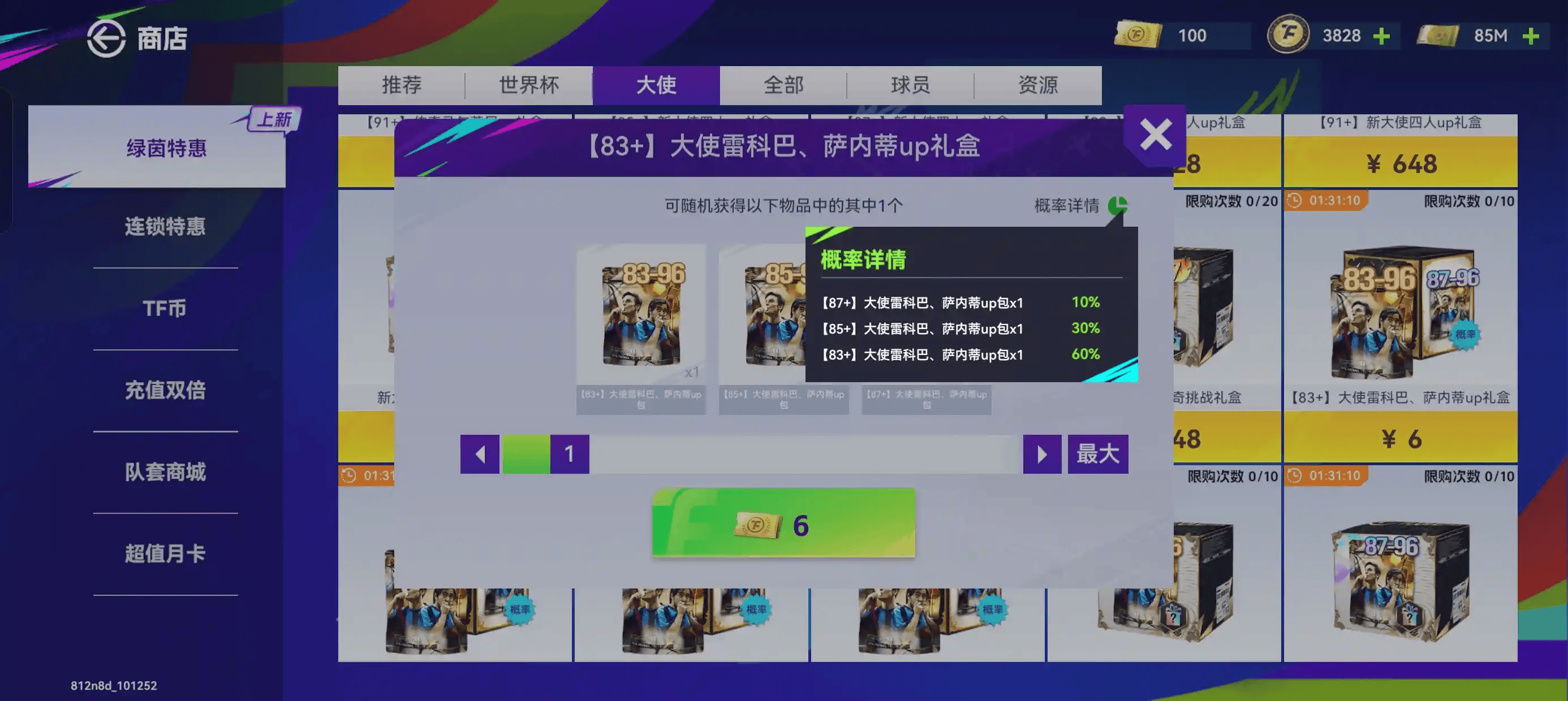 【最佳球会】微氪买包指南：如何把钱花在刀刃上！