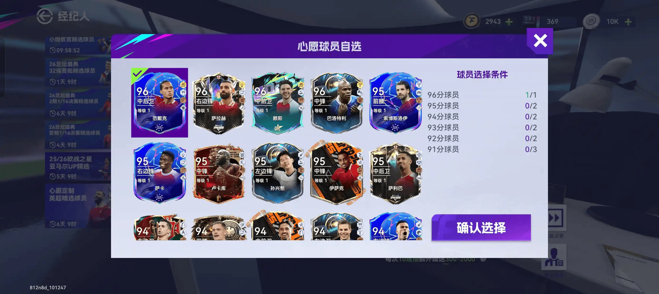 置换攻略 | 别死磕高分！三大置换策略跟上版本节奏！