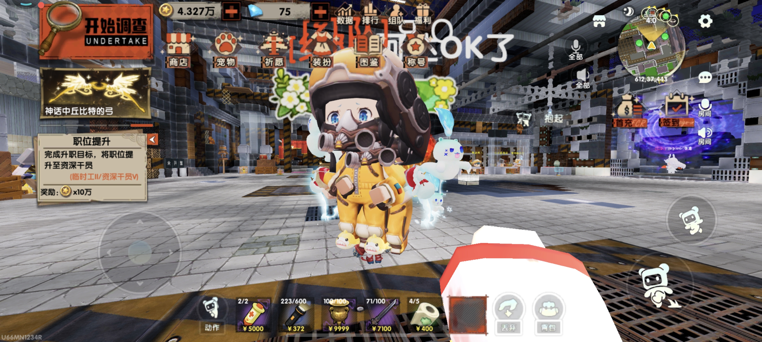 【迷你幸事】木木跟好朋友一起玩迷你
