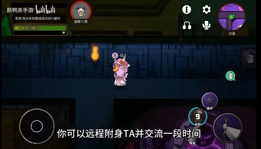 游戏资讯：《鹅鸭杀》手游发布新角色