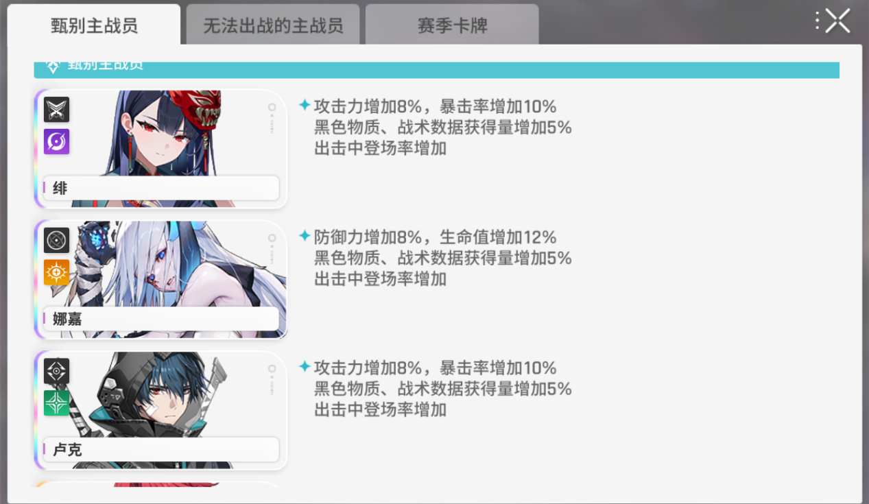出击玩法解析