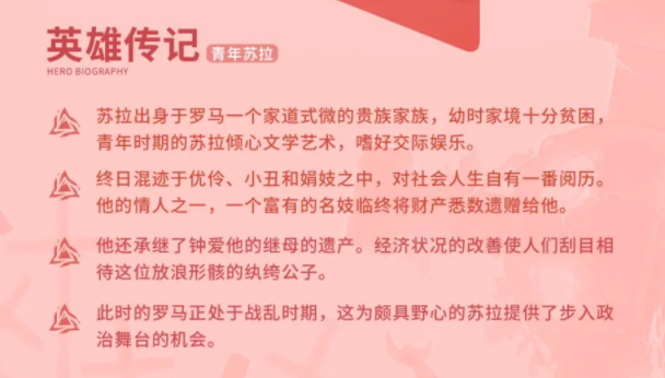 蚁族崛起：拯救祖国的苏拉，发家全靠继承遗产？
