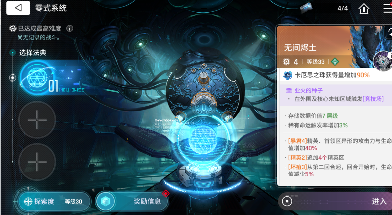 卡厄思30级后该做的事
