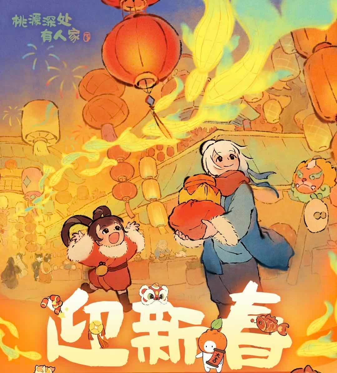 手游日报0213：英雄联盟手游周杰伦共创皮肤登场；桃源深处有人家全新版本主题登场