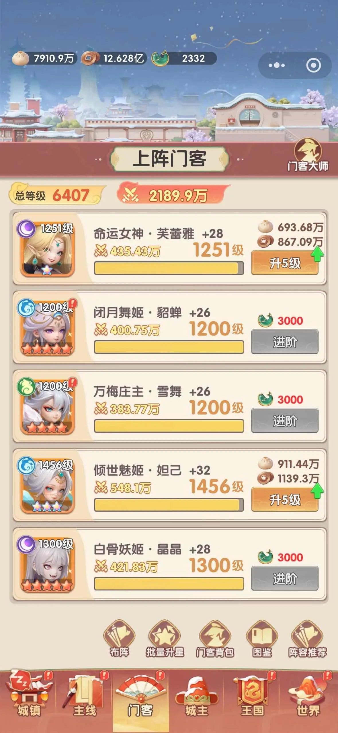 城主别慌张前期资源使用攻略
